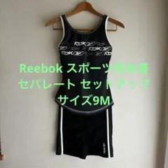 Reebok スポーツ用水着 セパレート セットアップ　サイズ9Mのサムネイル