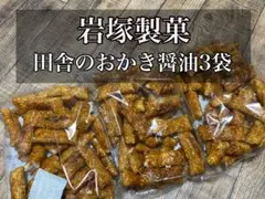 MH USK【岩塚製菓/工場直販店限定】 おまとめページ 2026年最新】岩塚直売店限定の人気アイテム - メルカリ
