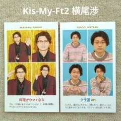 週刊TVガイド 証明写真 Kis-My-Ft2 横尾渉 切り抜き 2枚 ③