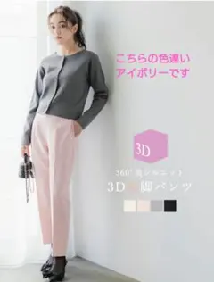 【新品】coca 裏起毛テーパードパンツ