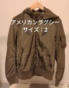 アメリカンラグシー オリーブグリーン フード付きジャケット