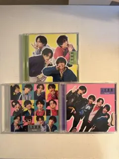 人生遊戯 SexyZone 初回A/初回B/通常盤　3セット