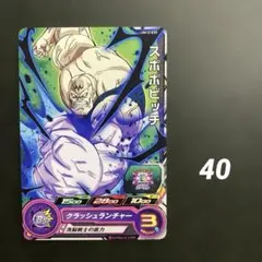 スポポビッチ　UM12-039 【2060】