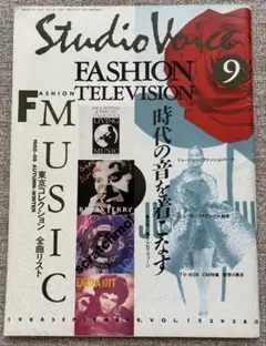 STUDIO VOICE VOL.344 クラブカルチャー伝説80s - メルカリ