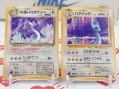 ポケモンカード わるいハクリュー 148 ハクリュー 148 旧裏