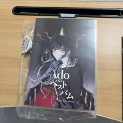 Ado】ベストアルバム 初回限定盤 Blu-ray付✨新品・未開封✨ - メルカリ