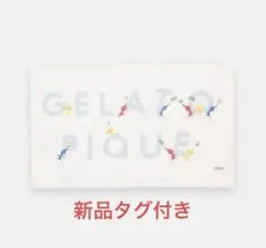 ピクミン × ジェラートピケ ブランケット【新品】