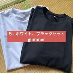 無地 クルーネック Tシャツ 2枚セット ホワイト ブラックのサムネイル