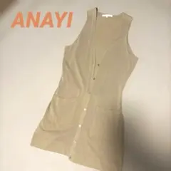 ANAYIベージュジレのサムネイル