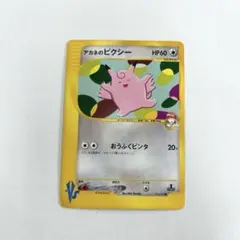 アカネのピクシー ● 포켓몬 カード★VS