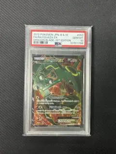 PSA10 レックウザEX 037/050 HP170 リューノブレード - メルカリ