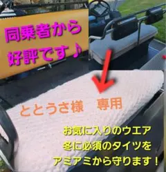 ゴルフカート シートカバー