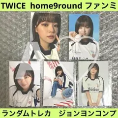 TWICE ポップアップ ジョンヨン ラントレ home9round ファンミ