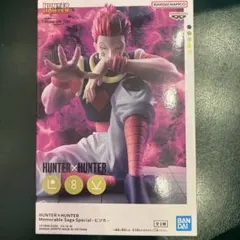HUNTER×HUNTER MemorableSagaSpecial -ヒソカ-