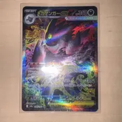 メガゲンガーex SAR MEGA ハイクラスパック MEGAドリームex