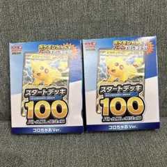 ポケモンカードゲーム スタートデッキ100 バトルコレクション コロちゃおVer