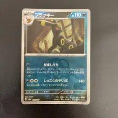 美品】ブラッキー マスターボールミラー SV8a テラスタルフェスex
