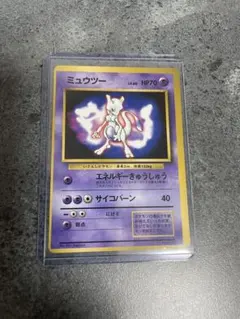 旧裏】ミュウツー「ポケットモンスターファンブック」プロモカード