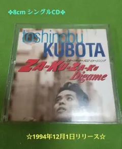 ​【稀少】久保田利伸デザイン レコード型 腕時計 仏製 AZEKA 電池交換済 久保田利伸 GODDESS 新しい女神☆7インチ☆2169EPR - メルカリ