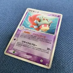 ヤドキング ★ 拡張パック 金の空、銀の海 042/106