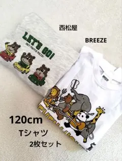 120cm Tシャツ2枚セット 西松屋 BREEZE 半袖
