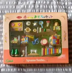 シルバニアファミリー おもちゃセット