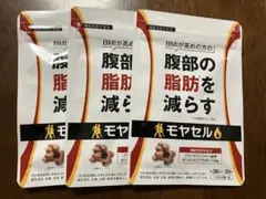 2026年最新】モヤセルの人気アイテム - メルカリ