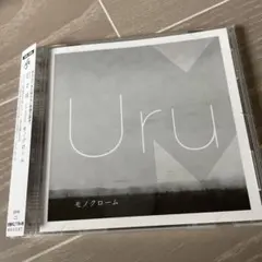 2026年最新】uru モノクロームの人気アイテム - メルカリ