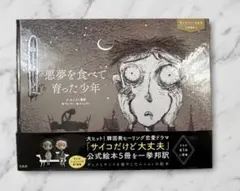2026年最新】サイコだけど大丈夫 絵本の人気アイテム - メルカリ