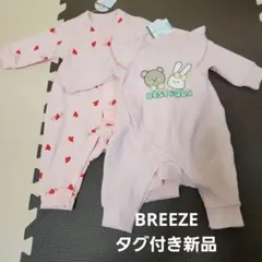 【値下げ対応します】BREEZE ロンパース 二枚70　タグ付き新品