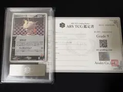 ARS10】ポケモンカード カスミの勝負 鑑定書付 | Mercari