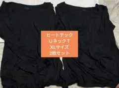 HEATTECH UネックT 八分袖XLサイズ 2枚セットブラック　レディース