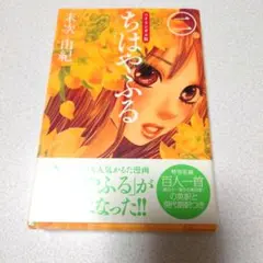 バイリンガル版ちはやふる2