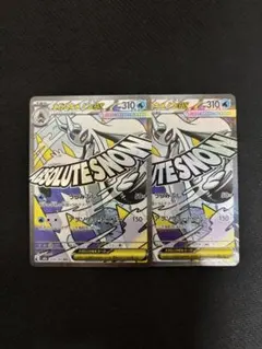 ポケモンカード　MEGAドリーム　メガユキメノコex ma 2枚