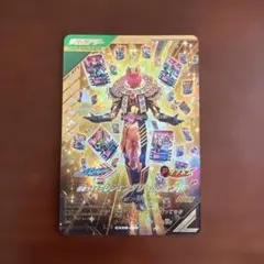 ガンバレジェンズ　仮面ライダーレジェンダリーレジェンド