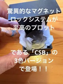 コインマジックの常識を覆す最高峰の3色ギミック『トリプルTUCトリ 