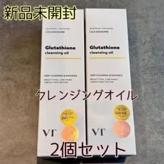 新品未開封【VT】グルタチオン グロークレンジングオイル200ml×2のサムネイル