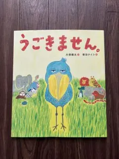 柴田ケイコ 絵本