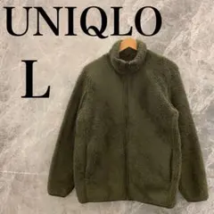 UNIQLO ユニクロ メンズ L カーキ ボアフリース フルジップジャケット