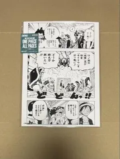 ワンピースベースショップ 原画 オールページ 最悪の世代 ルフィ ロー