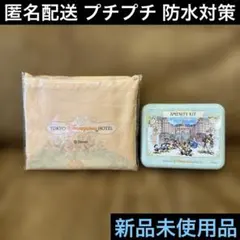 非売品♦︎アメニティ缶♦︎エコバッグ♦︎東京ディズニーランドホテル♦︎宿泊特典♦︎ランホ