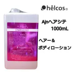 helcos ヒルコス Ajnクリーム 保湿クリーム - メルカリ