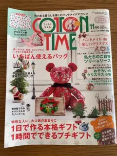 コットンタイム 雑誌