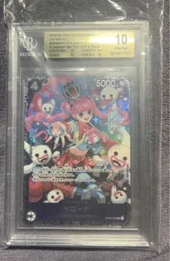 フラッグシップ　ペローナ　フラシペローナ　BGS10