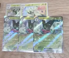 포켓몬 カード ニャローテ マスカーニャ 묶음 판매