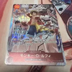 ワンピースカード モンキー・D・ルフィ プロモーションパック EX