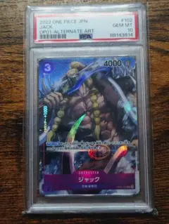 PSA10 ワンピースカード ジャック パラレル OP01-102のサムネイル