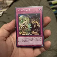 泰亜版 遊戯王 トラップトリック トラップトラック シークレット
