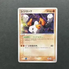 2026年最新】レジロック プロモの人気アイテム - メルカリ