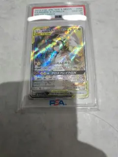 PSA10 レシラム＆ゼクロムGX SR ドリームリーグのサムネイル